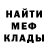 МЕТАДОН кристалл M4zd0