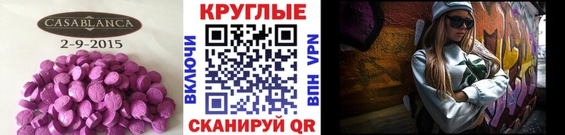 Ecstasy 99% Купить Петушки