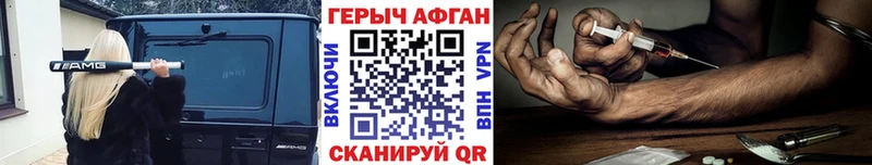 Купить закладки Петушки Героин афганец